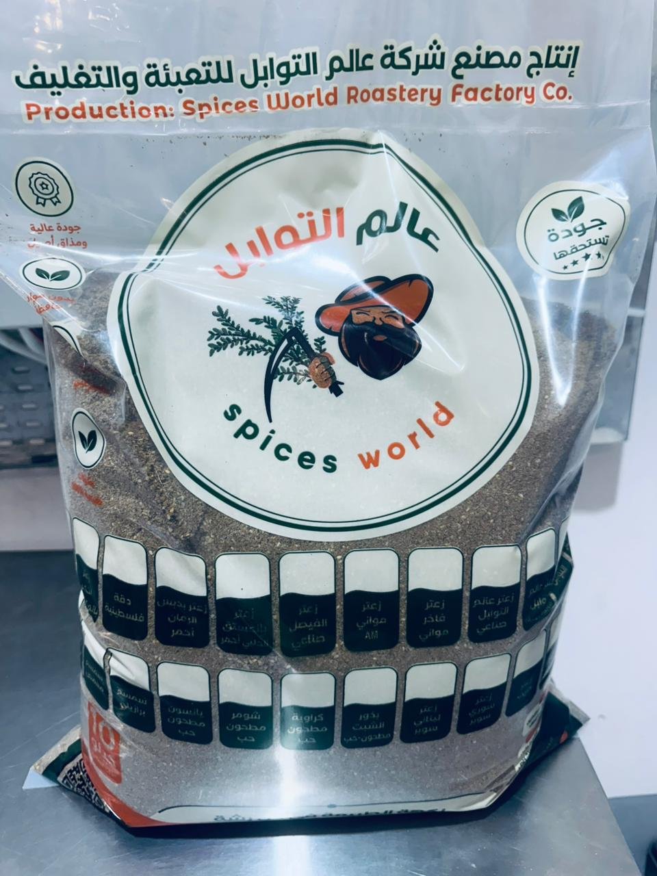 شركة محامص عالم التوابل للتعبئة والتغليف